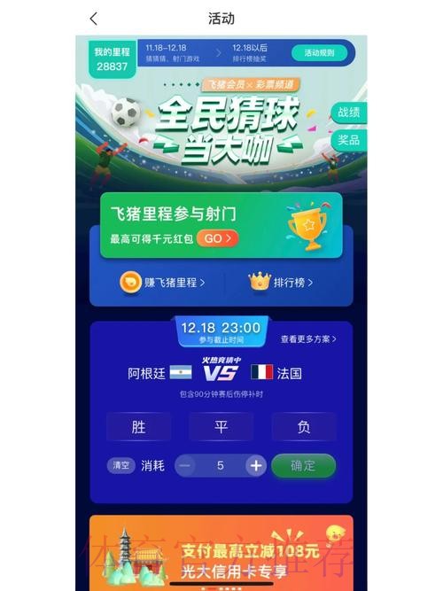 世界杯竞猜APP下载官方入口 世界杯竞猜APP下载官方入口